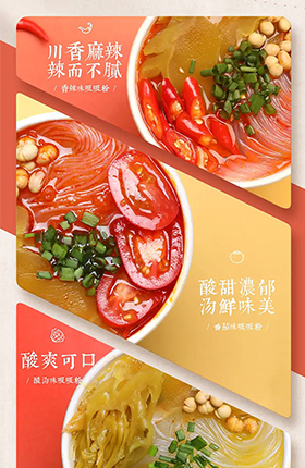 速食酸辣粉米粉食品零食