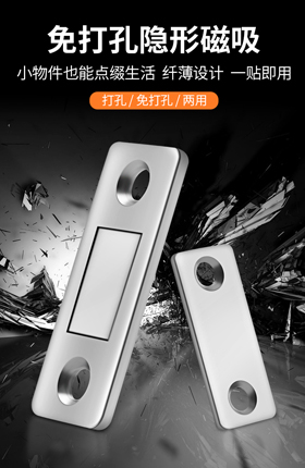 五金磁吸工具配件精修产品详情页