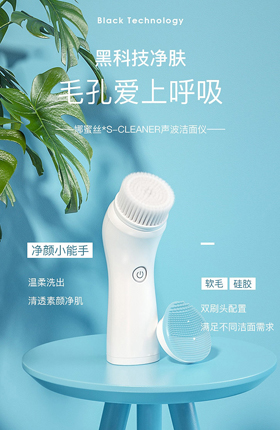 洁面仪电子电器美容工具详情页