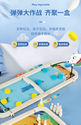 儿童玩具亲子对战玩具详情页