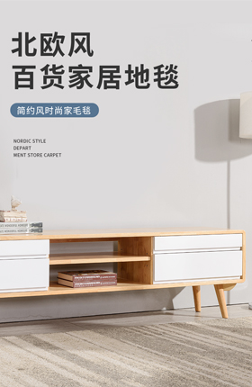 家居地垫地毯百货毛毡