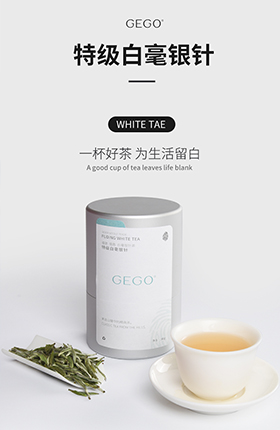 茶叶养生茶食品茶叶饮品详情页