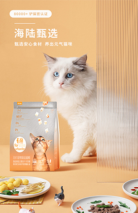 猫粮狗粮宠物食品宠物用品详情页