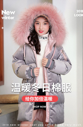 童装棉服羽绒服儿童服饰女装
