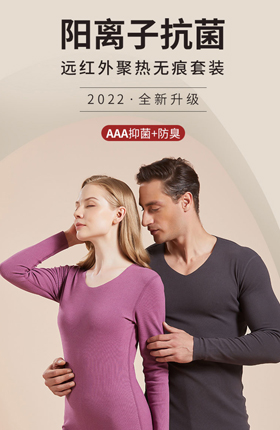 保暖衣内衣服装加绒衣服男装女装