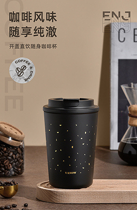 咖啡杯水杯保温杯便携生活用品百货水杯