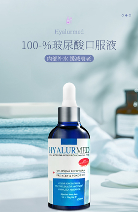 口服液食品药品保养品详情页
