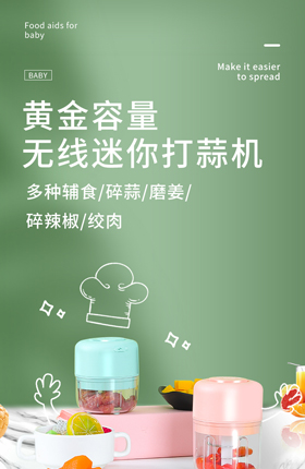 厨房电器打蒜机家用电器厨房用品详情页