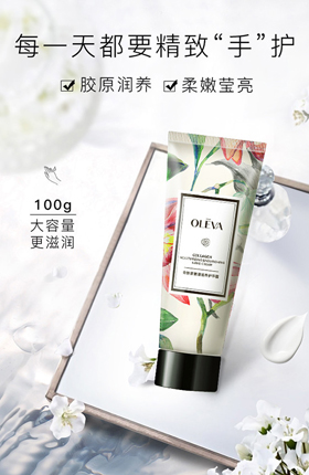 护手霜防冻霜化妆品防晒保湿霜美妆详情页