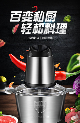 绞肉机厨房电器产品精修家用电器