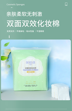 化妆棉湿巾棉柔巾化妆用品卸妆棉美妆用品