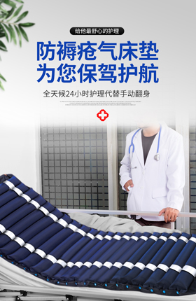 床垫医疗器械医疗设备护理床