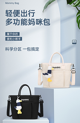 妈咪包挎包手提包装饰用品生活百货详情页