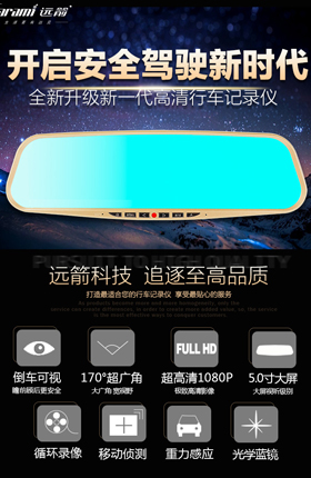 行车记录仪车用电器电子产品车品配件