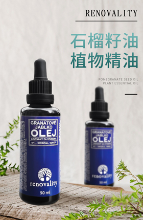 植物精油身体护理保健产品