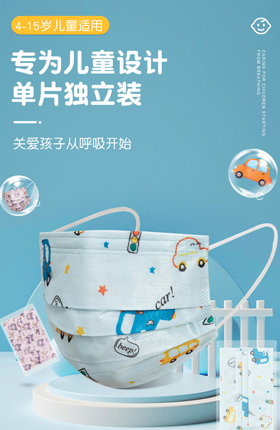儿童口罩防护口罩医疗用品详情页