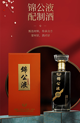 酒类白酒药酒食品饮料