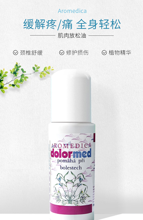 药品医疗用品精油详情页
