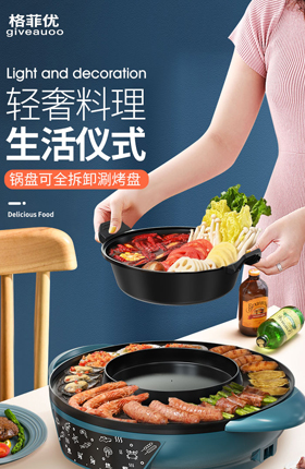 厨房电器家用电火锅厨具详情页