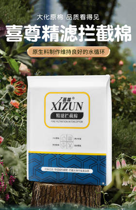 鱼缸过滤棉透水棉水族用品家居百货