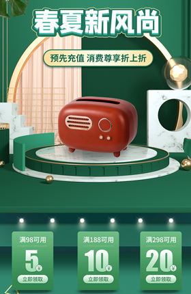 家居百货首页活动页面无线端二级页