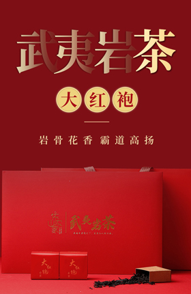 茶叶养生礼品食品详情页