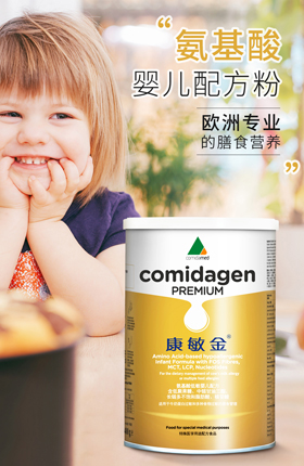 婴儿奶粉母婴用品营养品平面海报朋友圈海报