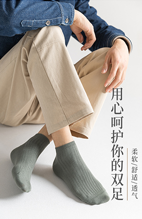 男袜中筒袜家居生活用品袜子