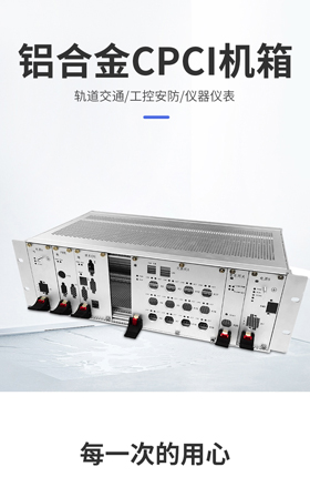 机箱五金电脑电器仪器设备机箱