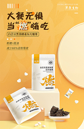 糖果零食休闲食品办公室零食