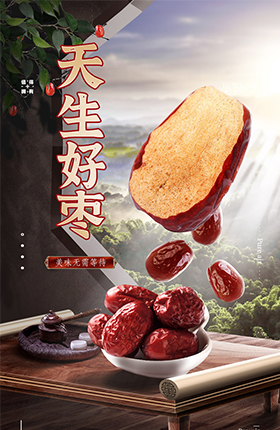 新疆大枣食品水果干货零食
