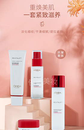 洁面乳爽肤水化妆品套装