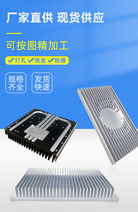散热片加工定制五金产品详情页设计