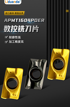 数控刀片车床加工工具五金配件