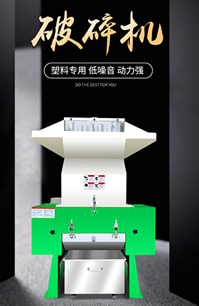 工程机械破碎机机械设备建筑工具