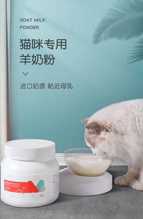 宠物奶粉羊奶粉宠物营养品动物食品