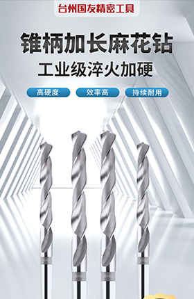 麻花钻五金工具钻头车床工具配件