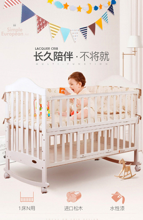 儿童床婴儿床实木家具详情页