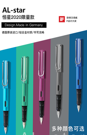 学习文具文教办公用品钢笔产品介绍页