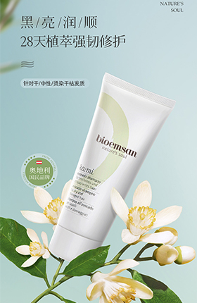 洗发水护发素护肤品洗浴用品详情页设计