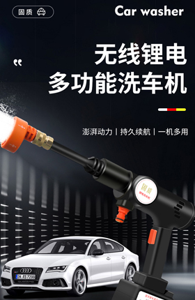 无线洗车机高压水枪电动工具五金机电