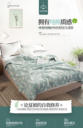 棉被家纺四件套家居床上用品