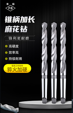 钻头五金工具打孔车床工具