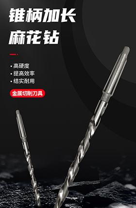 钻孔工具五金钻头配件机械配件