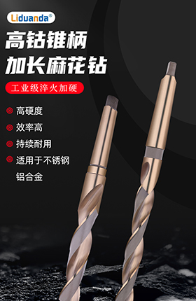 五金钻头车床加工工具电钻配件