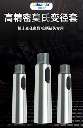 车床变径套加工工具配件五金器械