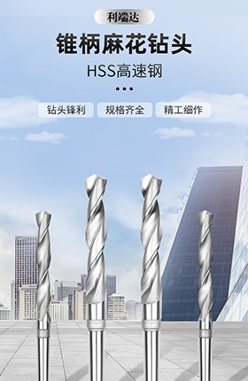 五金工具钻头加工设备配件
