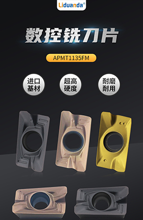 机床加工刀片工具配件五金类详情页设计