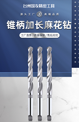 麻花钻打孔钻头机械加工配件