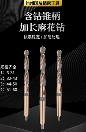 钻头五金工具电钻配件车床配件加工工具